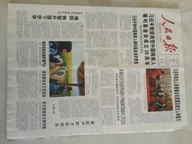 2014年3月22日人民日报  致信祝贺中国残疾人福利基金会成立30周年
