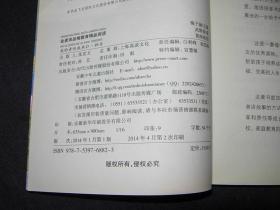 金麦田品格教育--担当--我的责任我来扛---安徽少年儿童出版社