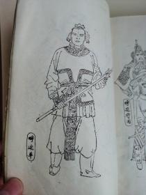 呼家将（评书）