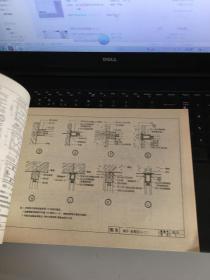 建筑构造通用图集 88J10