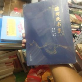 德州民歌集 19-1架