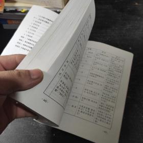高考语文记诵手册（上海卷2017版）
