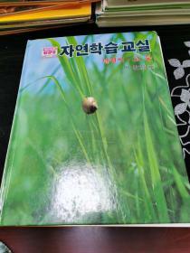 韩文 韩语 原版书 精装绘本 书名见图片 68