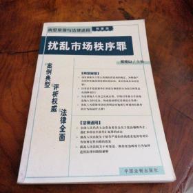 贪污罪——典型案例与法律适用（刑事类）23