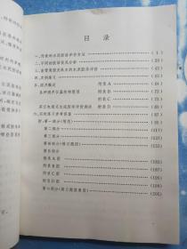 水泥胶结评价指南【书内干净】