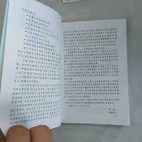 管理核变来自于互动：管理培训互动游戏100例