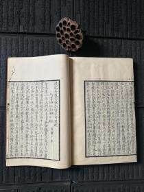 【影宋本史略 六卷】清光绪年间遵义黎氏白纸精刻本，初刻初印，原装一厚册全。品相不错，值得珍藏。具体见描述！！