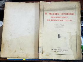 意大利图书馆协会第二次代表大会    （摩德纳，佛罗伦萨,          1932年6月12日-15日）   北平全国图书馆书蓝印一枚