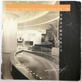 Drawing Design&Consultants Co.,LTD英文原版-《卓艺设计顾问有限公司》