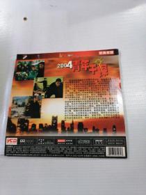 2VCD 2004青年干探