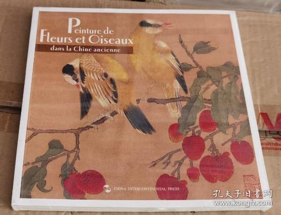 peintuer de fleurs et oiseaux dans la china ancienne/在古代中国画鲜花和鸟