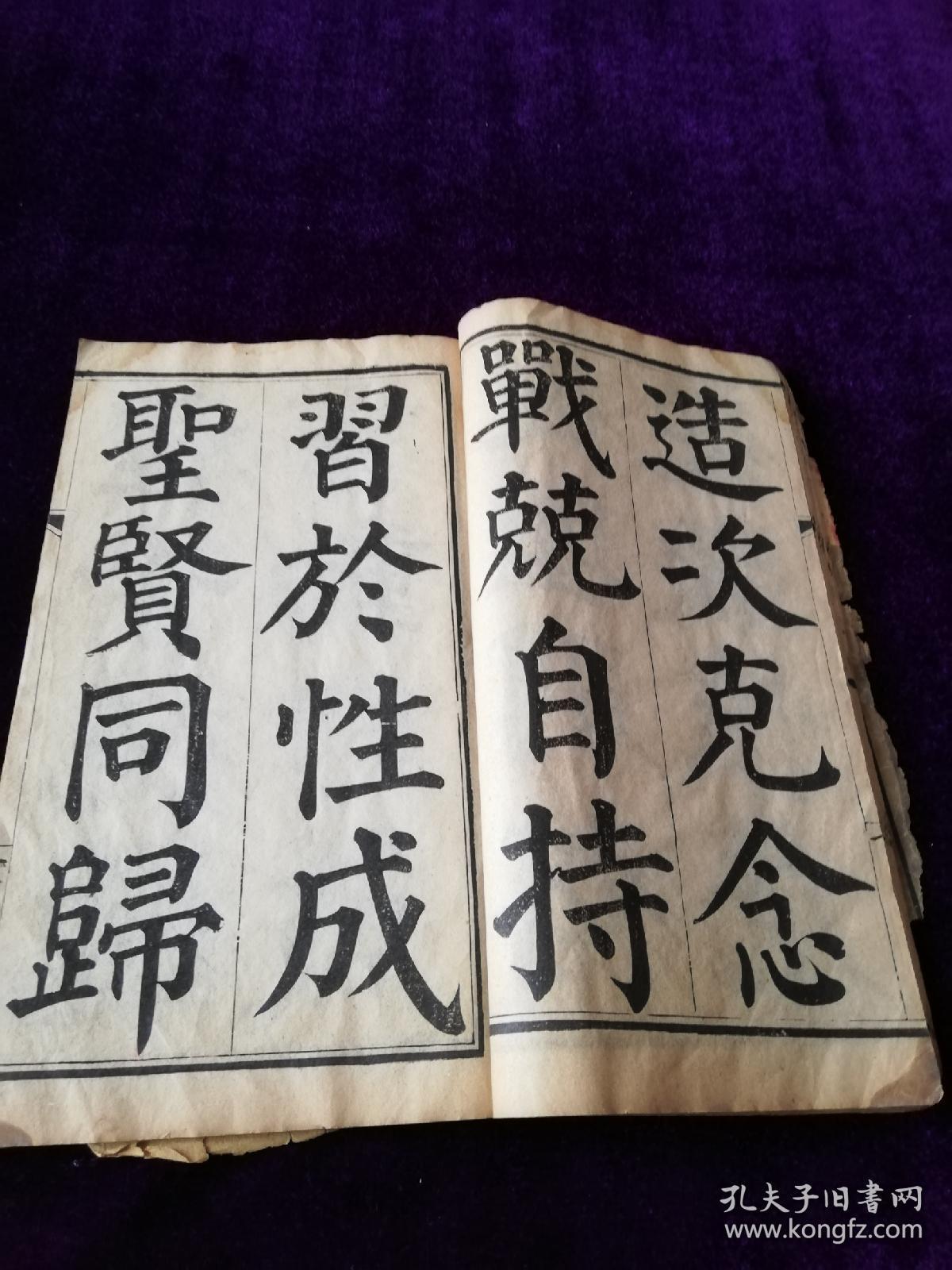 戴愚卿太史法书