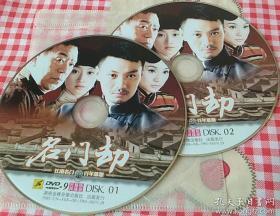 2DVD  名门劫