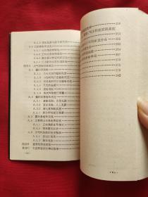 大气光学:分子和粒子散射（如图）