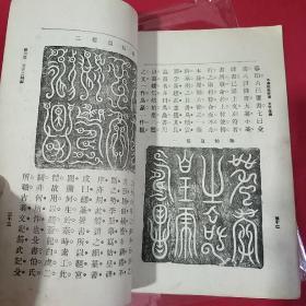 中学校用 共和国教科书 文字源流