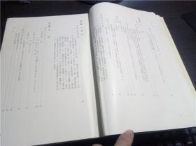 日文日本原版书  杷木町史 杷木町史編さん 委员会   杷木町史刊行委员会 昭和56年 16开硬精装