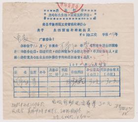 南昌市生活困难补助单