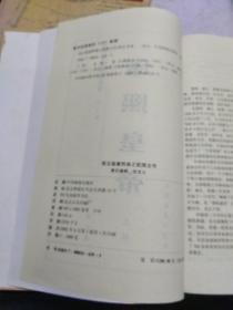 《康熙雍正乾隆全传》(图文版)中国画报出版社2002年6月一版一印！印数1000套！六本一套！(分为康熙上下，雍正上下，乾隆上下)硬精装！内页用淡黄绿色纸张！不刺眼！宜收藏