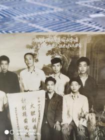 1958年:上海市一机部第四机电安装公司1958年度先进小组留念（背面合影人员签名）15*11cm
