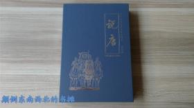 说唐