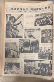 解放日报

1967年1月15日《1-6版》        
  紧急通告，是横扫经济主义的有力武器。《抓革命处生产两副重担一肩挑》