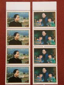 1993-2 宋庆龄同志诞生一百周年 邮票四方联（全套2枚）