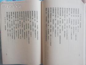 全明散曲 《1994年一版一印，全五册，巨厚，精装》