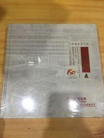 国网泗阳县供电公司光明六十周年1958——2018