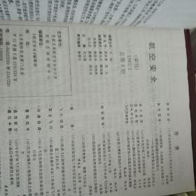 航空安全 季刊 1996.1-4，1997.1-4，双月刊1999.1-6，2011.1-6合售