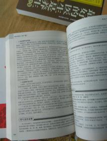 家庭中医养生一本通