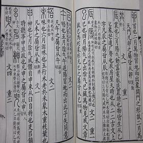 说文解字中华书局正版全1函6册宣纸线装繁体竖排语言文字