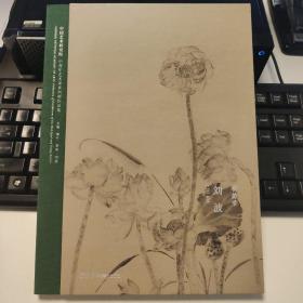 中国艺术研究院中青年艺术家系列展作品集:不染尘.刘波