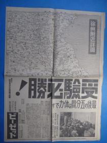 徐州附近详图   福冈日日新闻　徐州附近详図　昭和13年2月7日  侵华史料  民国地图