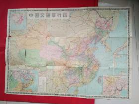 1963年版中国交通旅行图