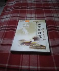 养生新理念。DVD