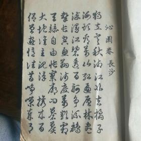 青岛荒岛书店——宁推之书法