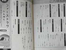 日文原版杂志 文藝春秋　２０１８年１０月号