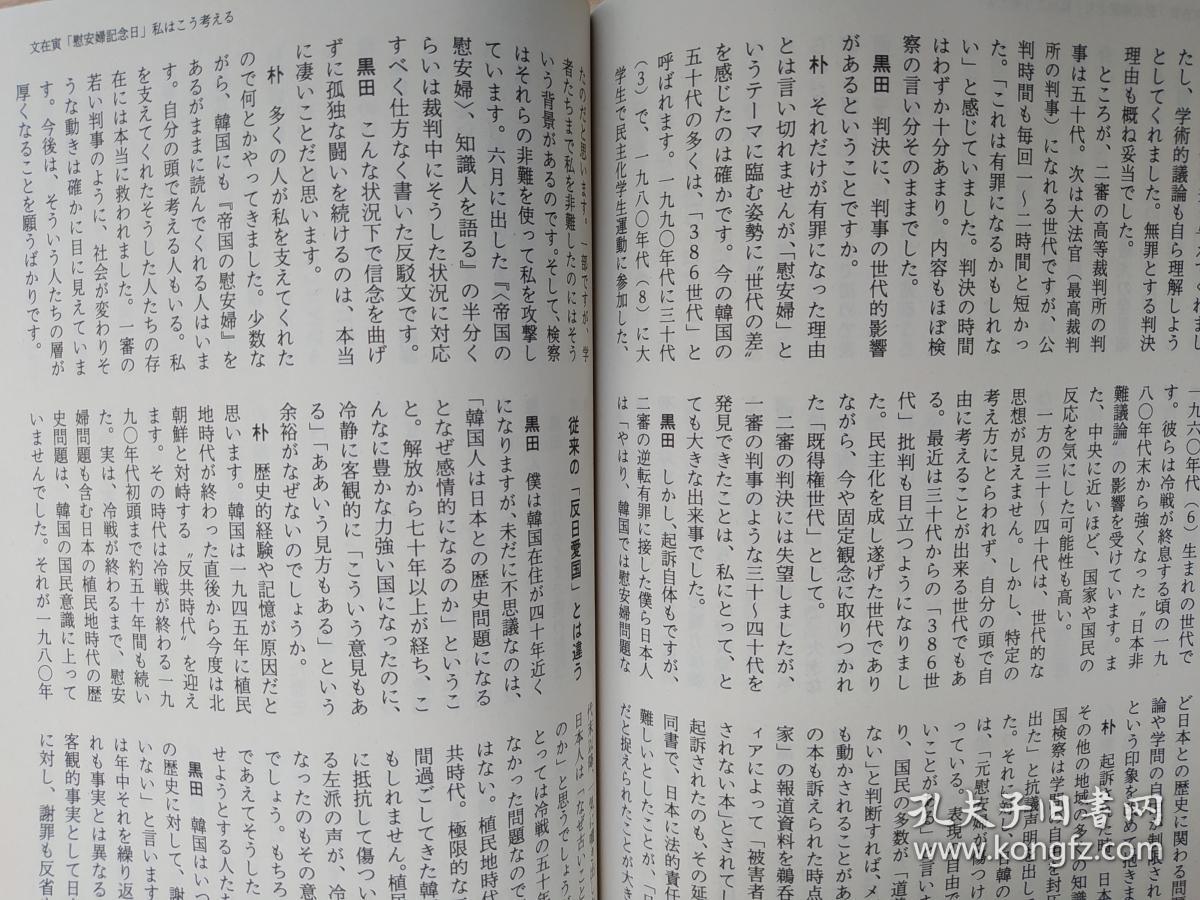 日文原版杂志 文藝春秋　２０１８年１０月号
