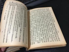 民国31年再版 言文对照· 古文观止（标点评注）1-4册 广益书局