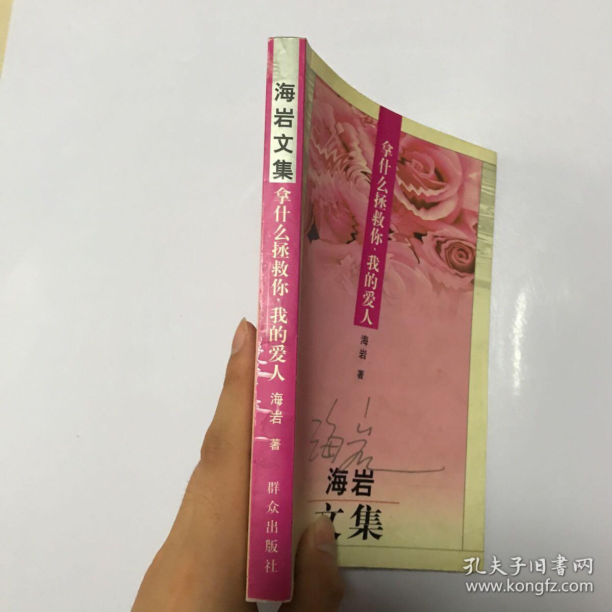 拿什么拯救你我的爱人