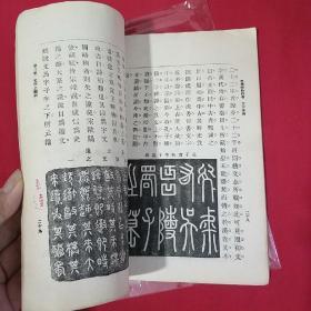 中学校用 共和国教科书 文字源流