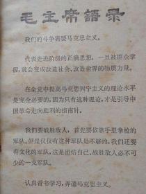 法家著作和有关文章选读--上海师大政教系大批判组等编写。中共韶关地委宣传部翻印。1974年。1版1印