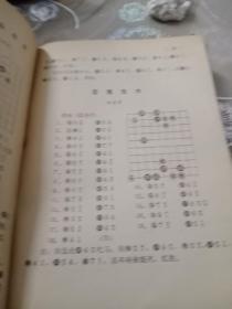 《北方棋艺》1982.10