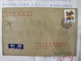 1989年，厦门市工业设计院寄长沙湖南机床厂、公函实寄封，带原信，航空信件，厦门筼筜新区湖光路，福建厦门编码日戳，