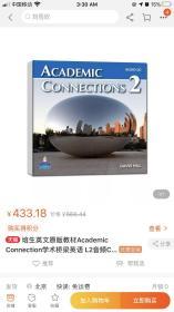 Academic Connections 2

150包邮