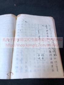 《 ·455 諸角蹈轍術 》 約清中期日本精寫本 江戶算術科學 正文純漢文 皮紙原裝大開一冊全