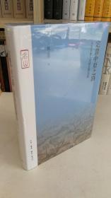 定鼎中原之路——从皇太极入关到玄烨亲政