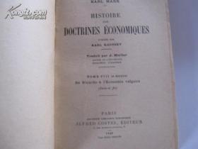 1949年外文原版书籍1册 32开毛边本《histoire des doctrines économiques》（可能是法文“经济理论的历史”）