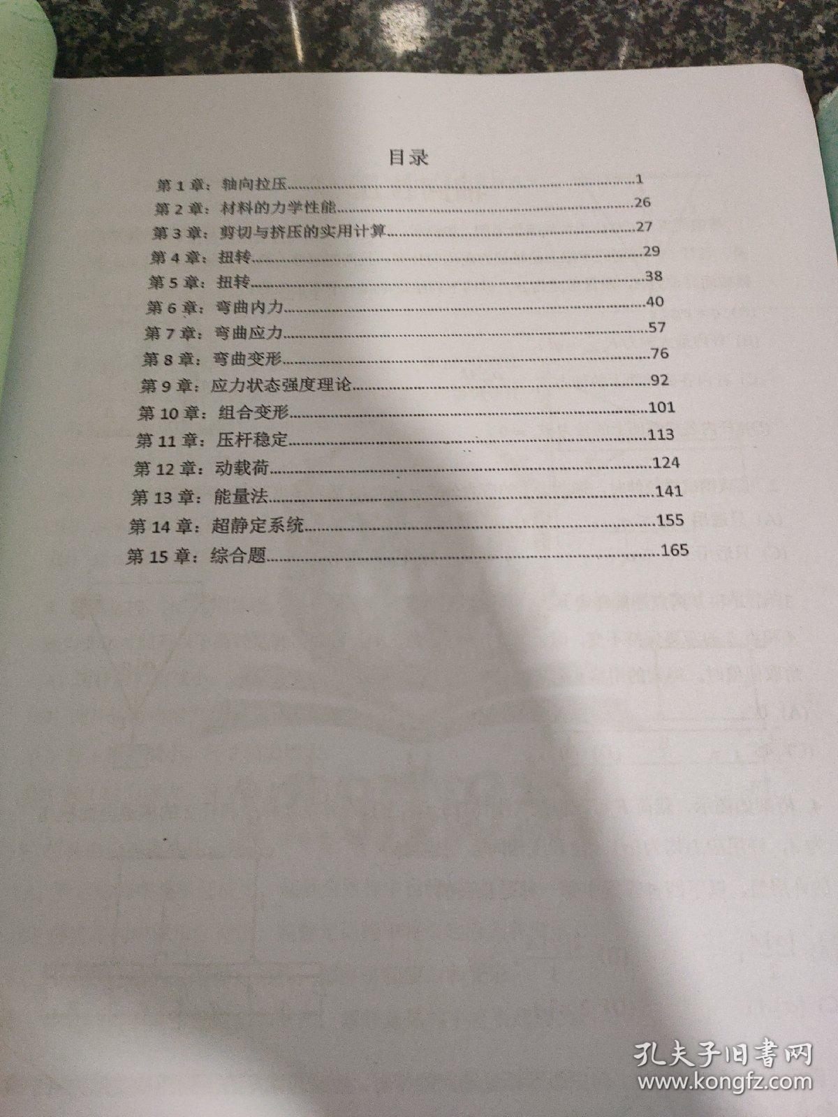 2021同济大学831考研专业课资料