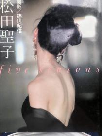 筱山纪信 松田圣子five seasons